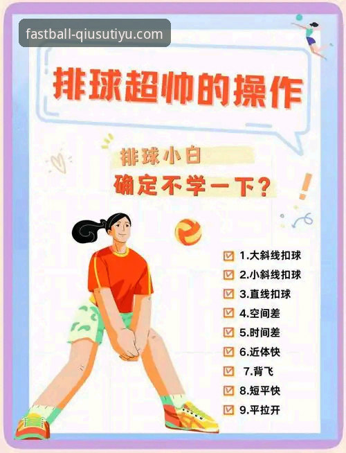球速体育安卓版手机版全面解析：新手如何快速上手？
